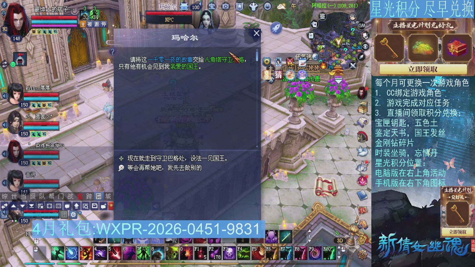 星光绑定我领积分换道具吧