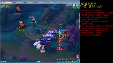 各大区接跑环，玉