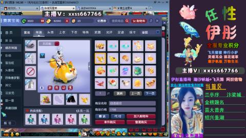 全服帮换帆板飞天舞飘带合鸣施法特效等积分