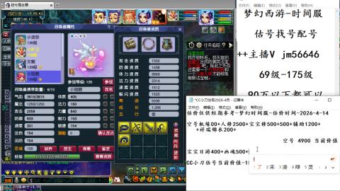 10元细节估号找号帮卖效率