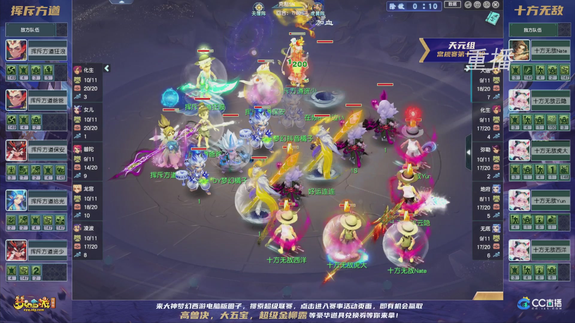 【重播】群雄逐鹿超级联赛S5-常规赛