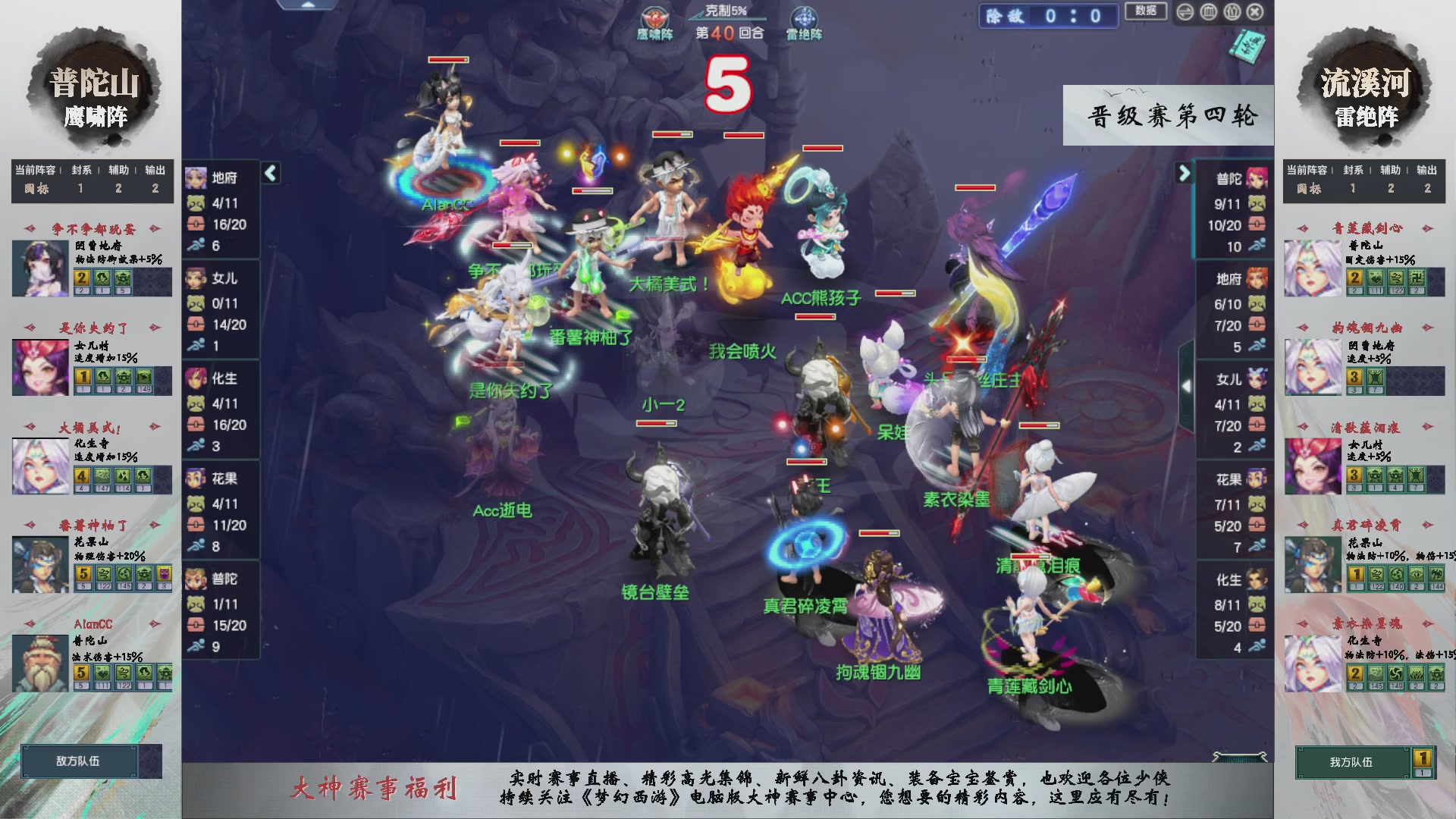 【重播】第237届武神坛-晋级赛