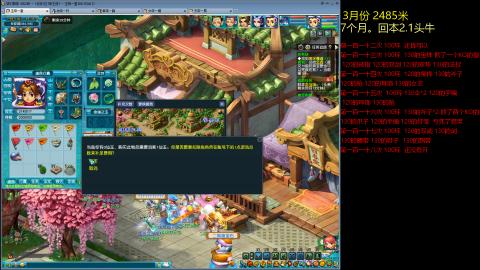 各大区接跑环，玉