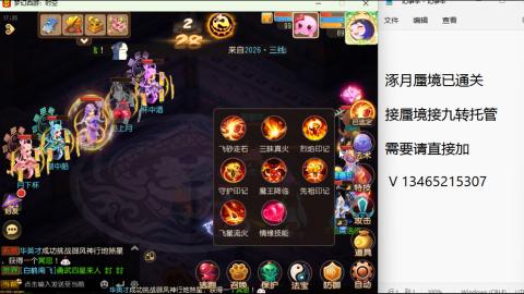 接九转蜃境托管~