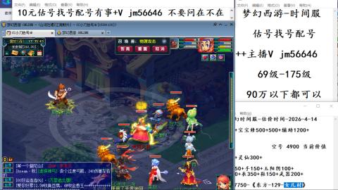 10元细节估号找号帮卖效率