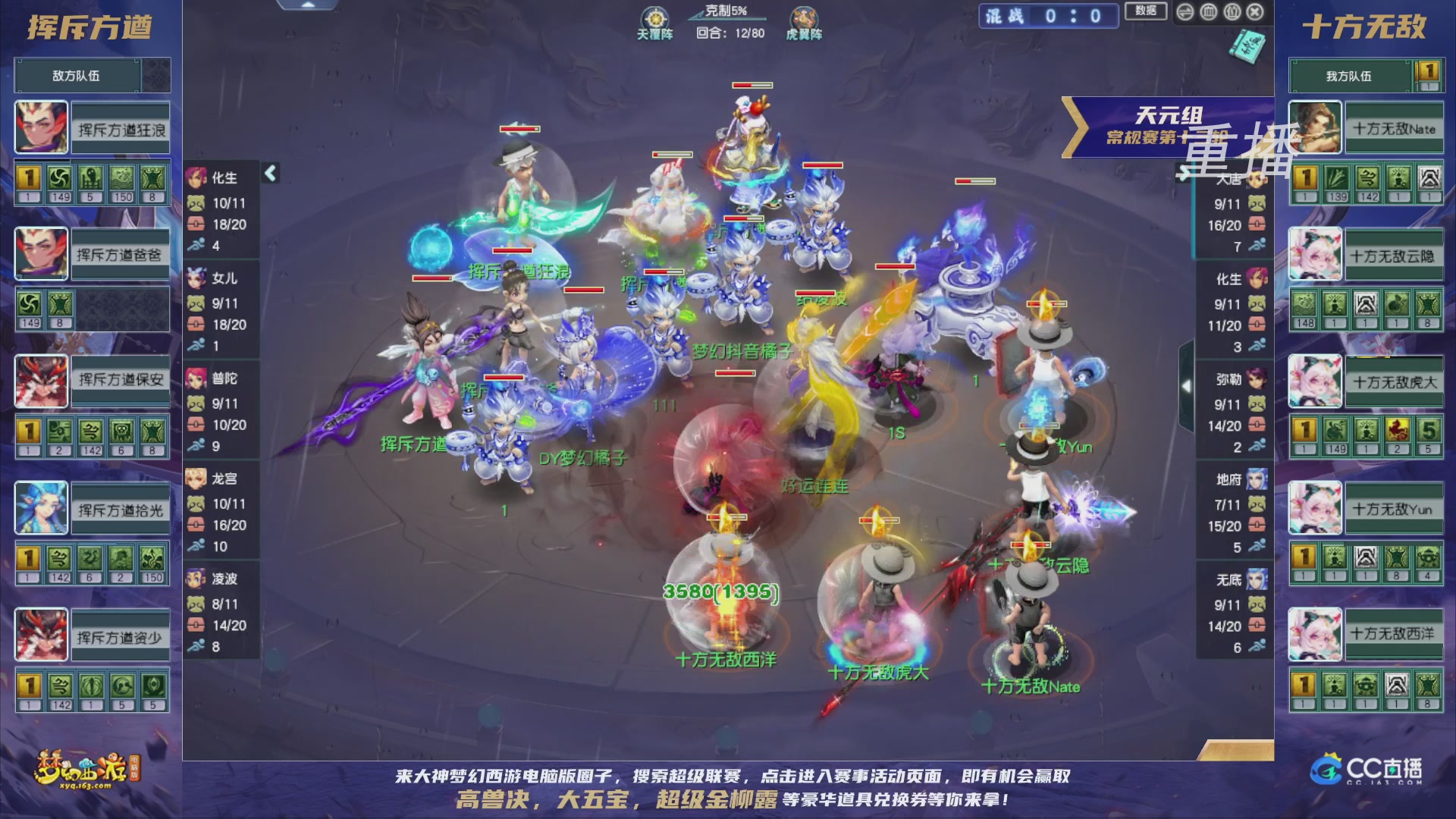 【重播】群雄逐鹿超级联赛S5-常规赛