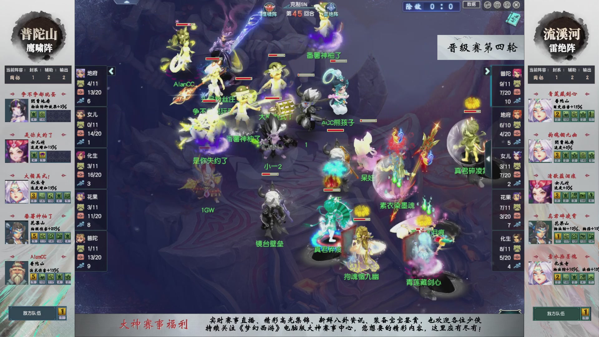 【重播】第237届武神坛-晋级赛