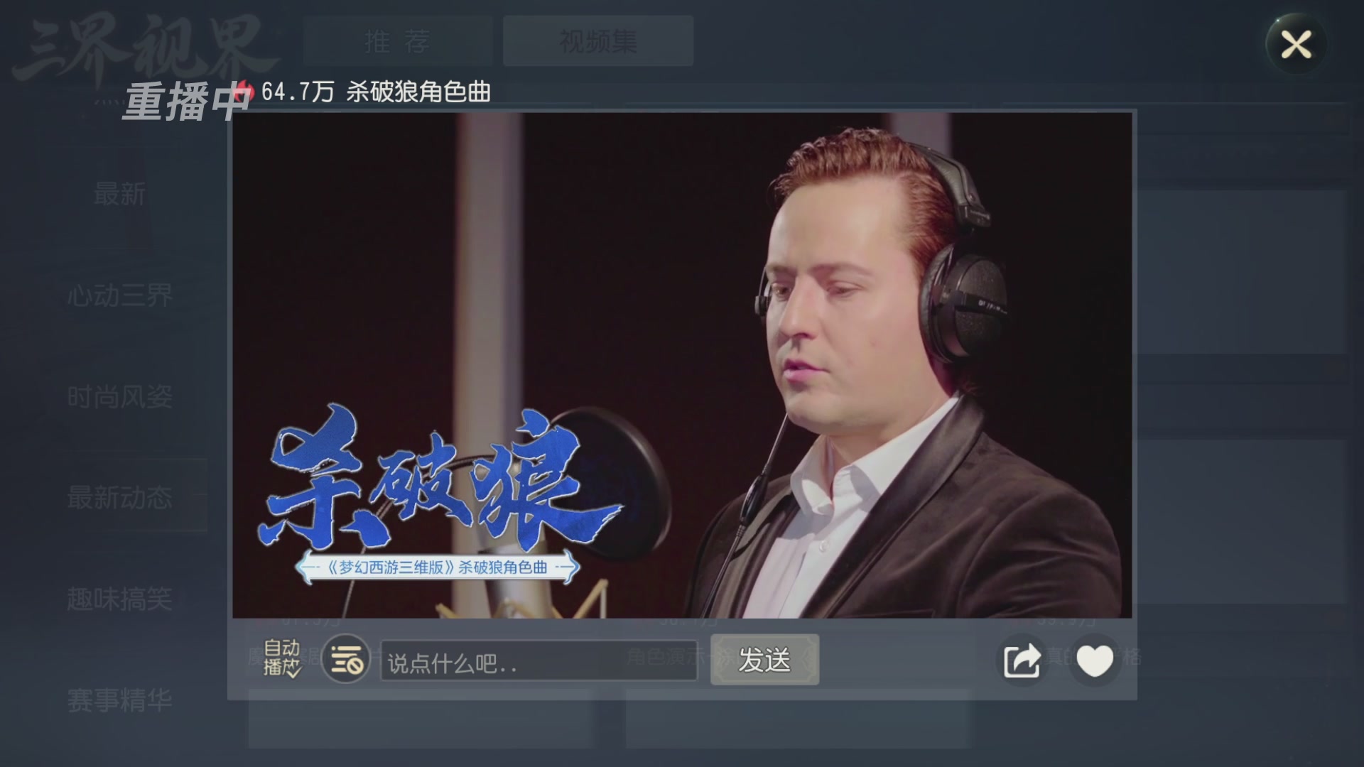 【重播】第60届武神坛