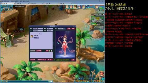 各大区接跑环，玉