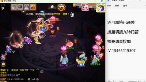 接九转蜃境托管~