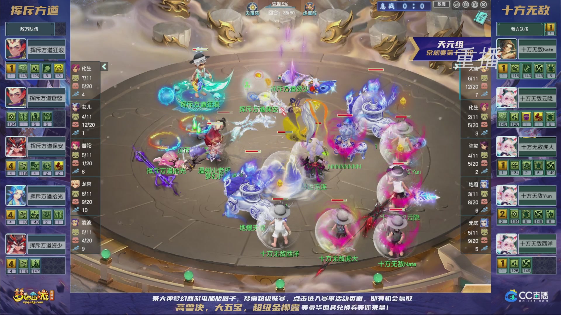 【重播】群雄逐鹿超级联赛S5-常规赛