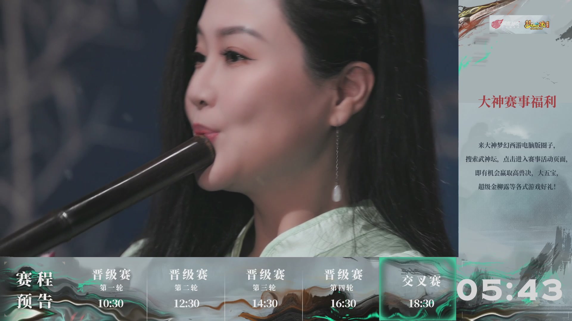 【重播】第237届武神坛-晋级赛