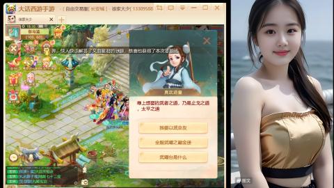 大话手游《点石成金》从零开始