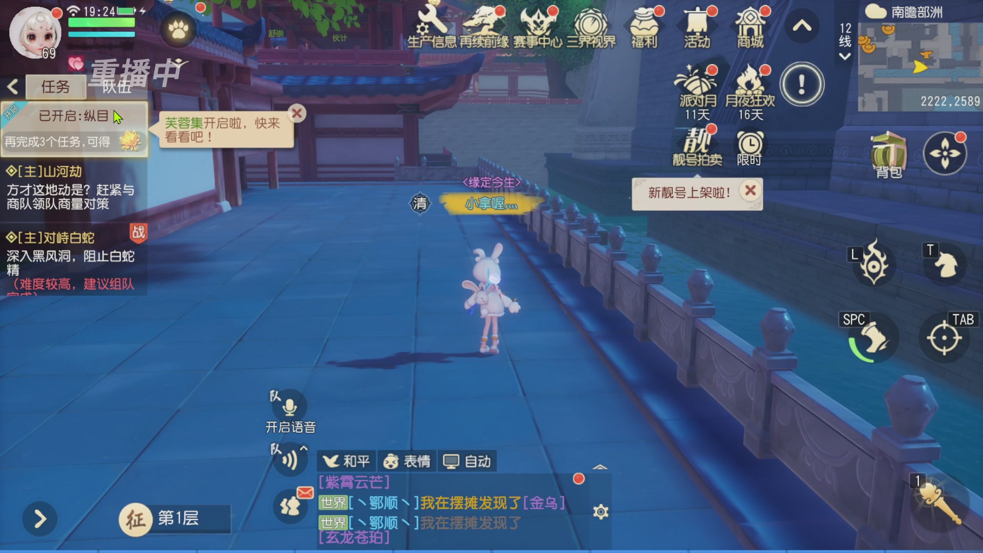 【重播】第三十八届群雄逐鹿跨服精英赛