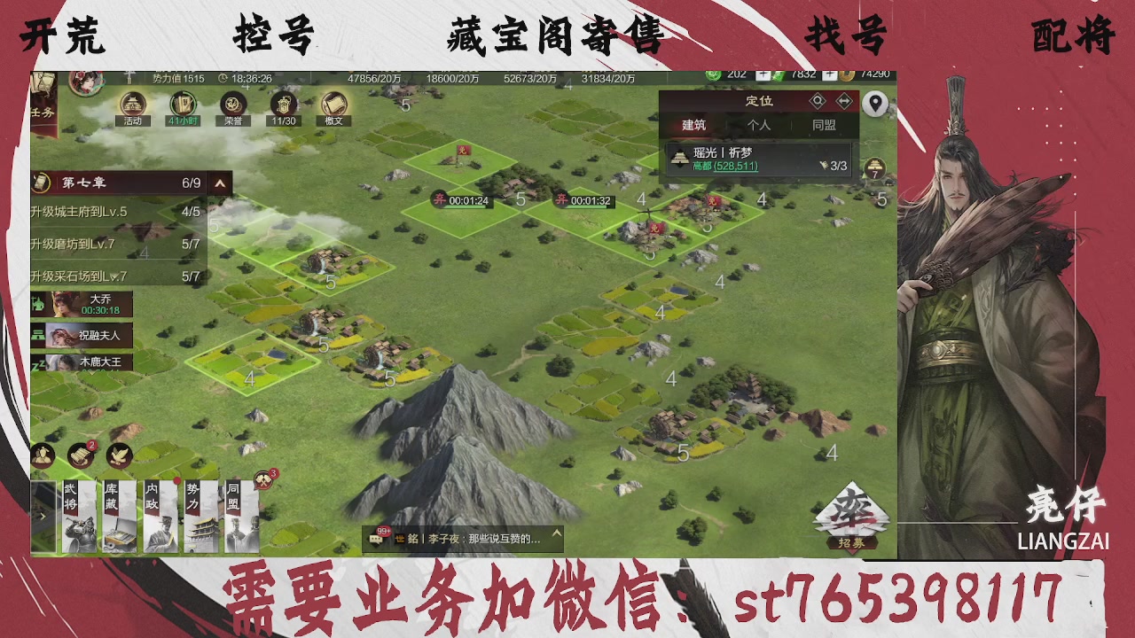 全网最低价，接开荒，夜控，找号，寄售