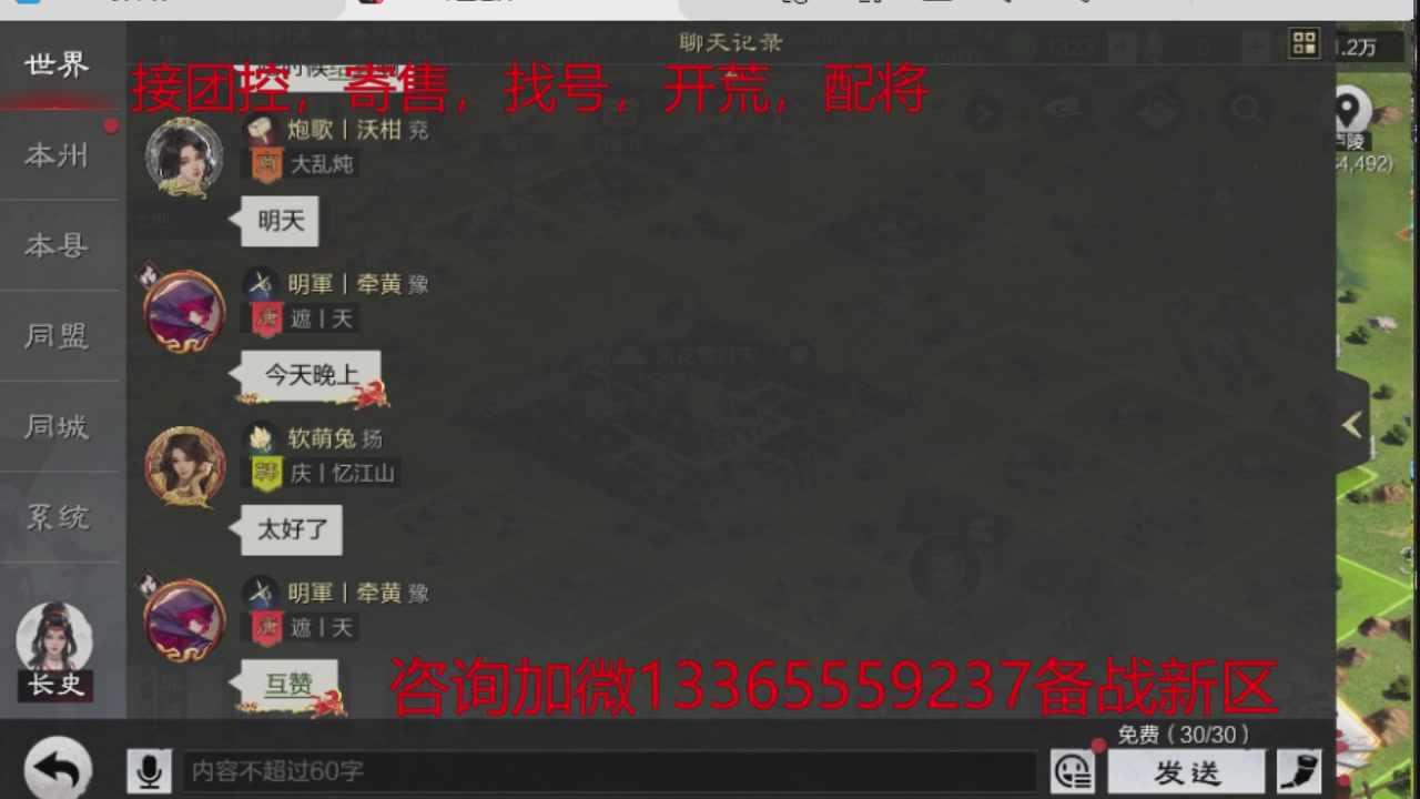 接各赛季开荒冲榜1配将修车