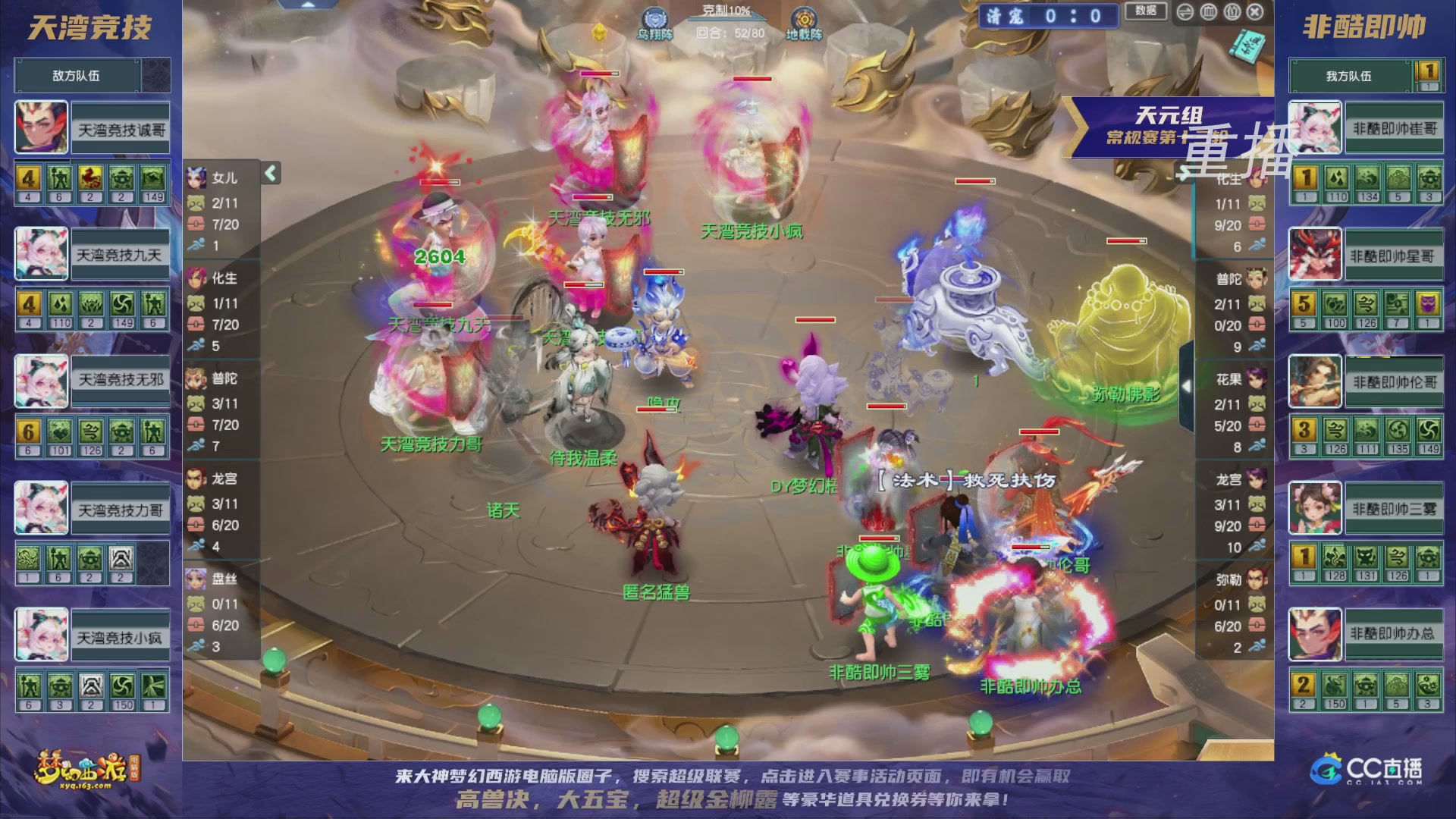 【重播】群雄逐鹿超级联赛S5-常规赛