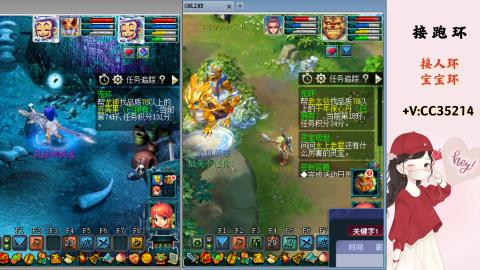 接跑环 人环 宝宝环 跑玉