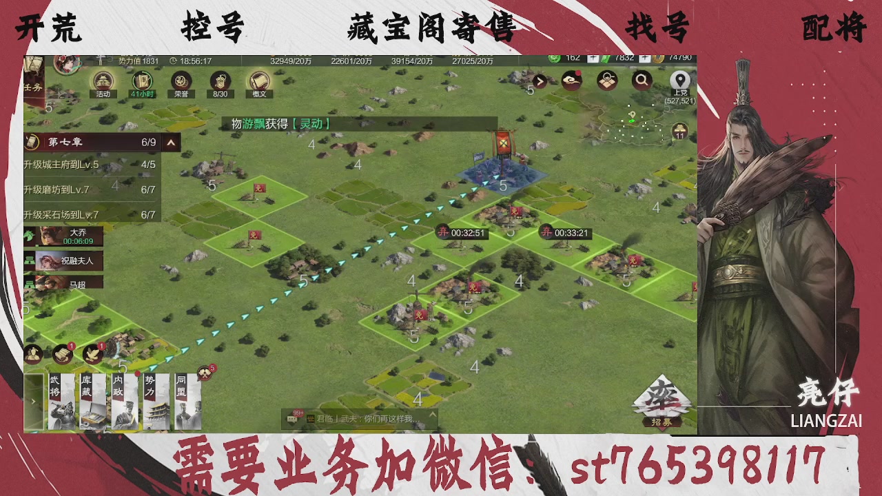 全网最低价，接开荒，夜控，找号，寄售