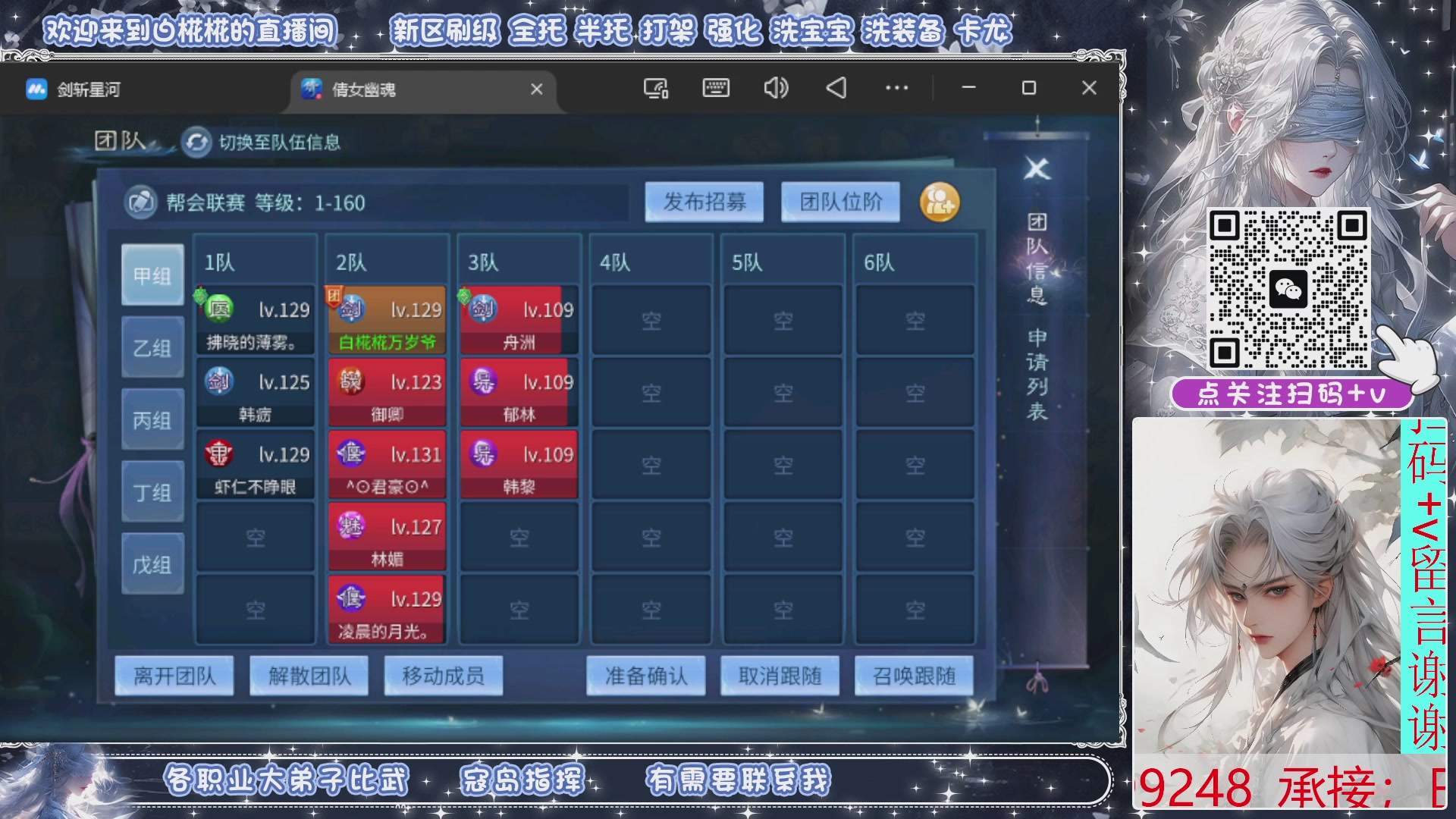 接比武，接托管，剑斩找侠侣有需要扫码+V滴滴哦