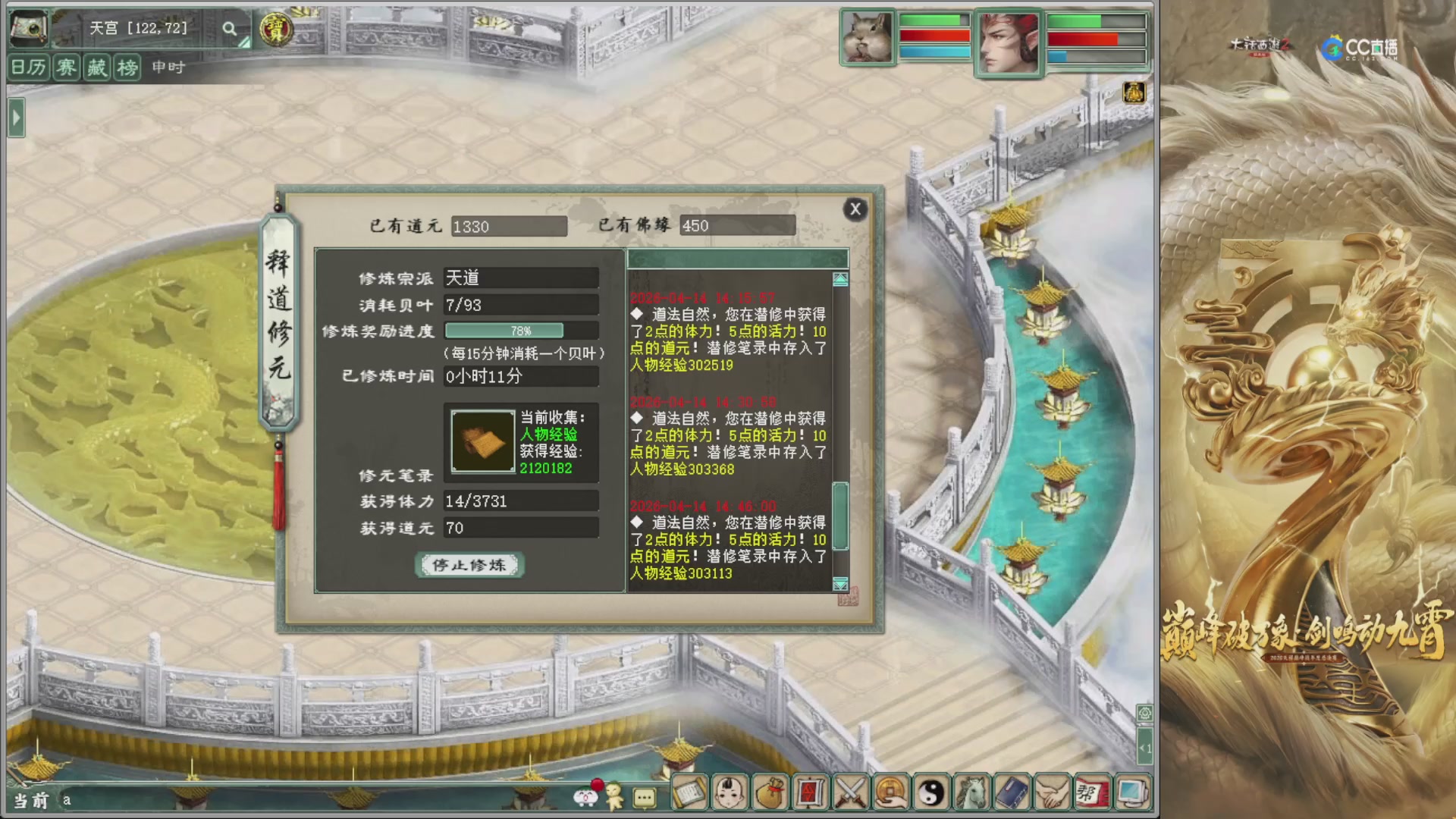 沉浸式听歌做任务