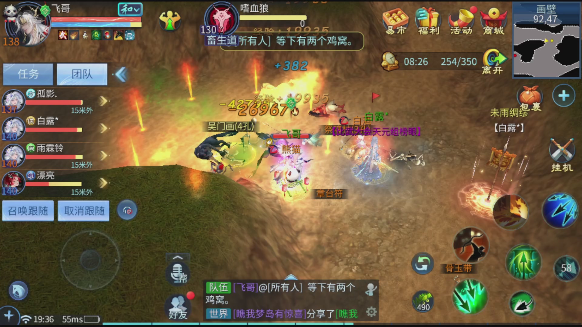 接托管打架指挥调号