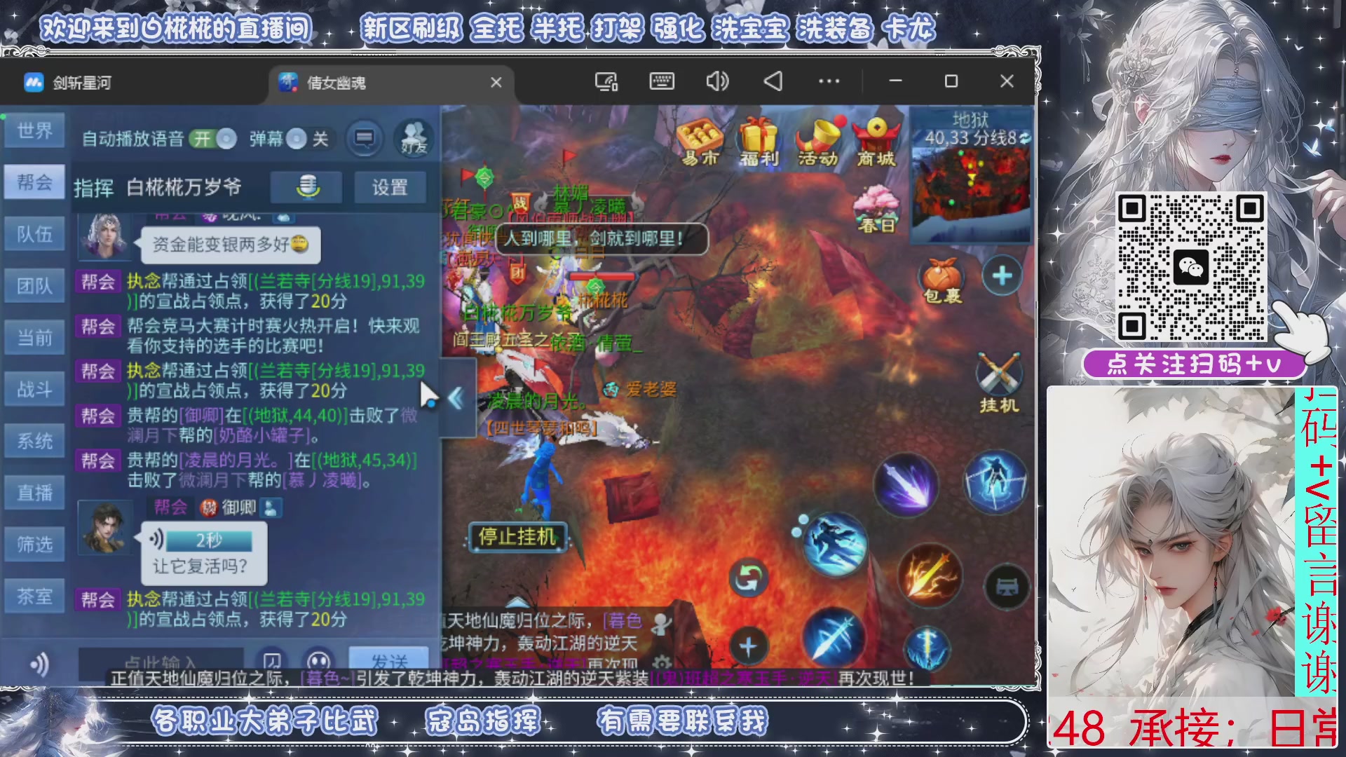 接比武，接托管，剑斩找侠侣有需要扫码+V滴滴哦