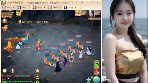 大话手游《点石成金》从零开始