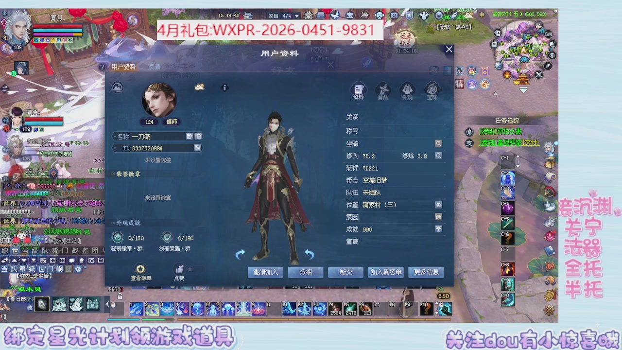 星光更新了快来绑！