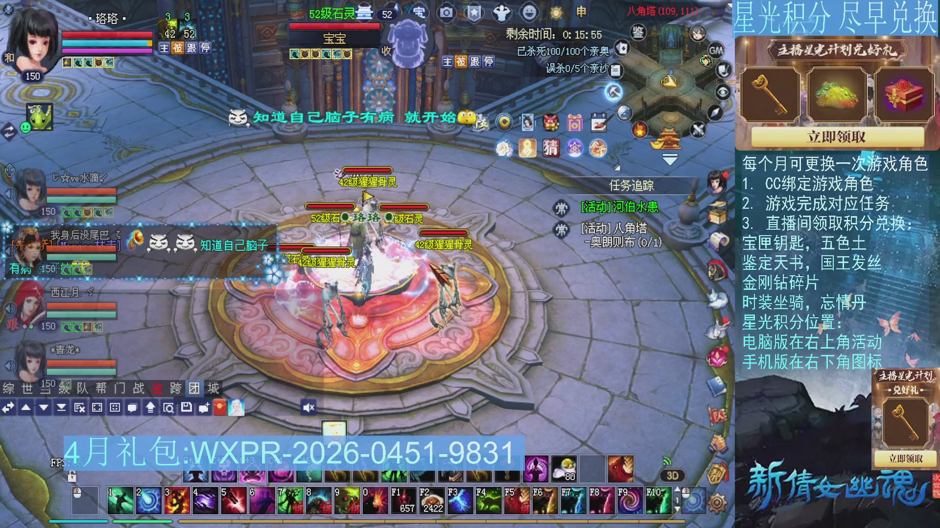 星光绑定我领积分换道具吧