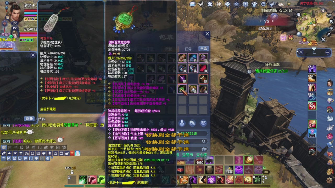 兄弟抓紧刷星光积分，全部干掉