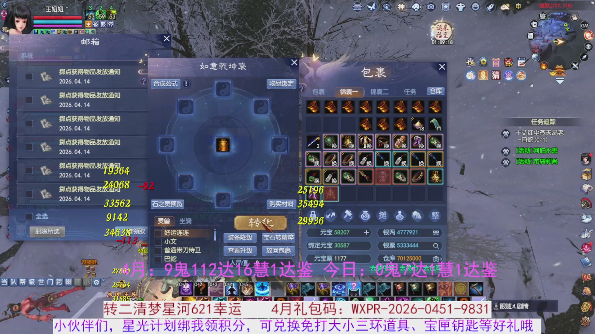 星光绑我 快来快来