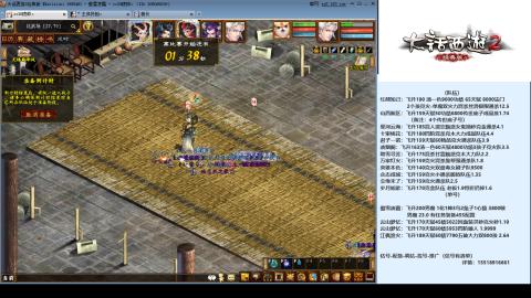 专业：估号-配装-找号-调抗-伤害-配队