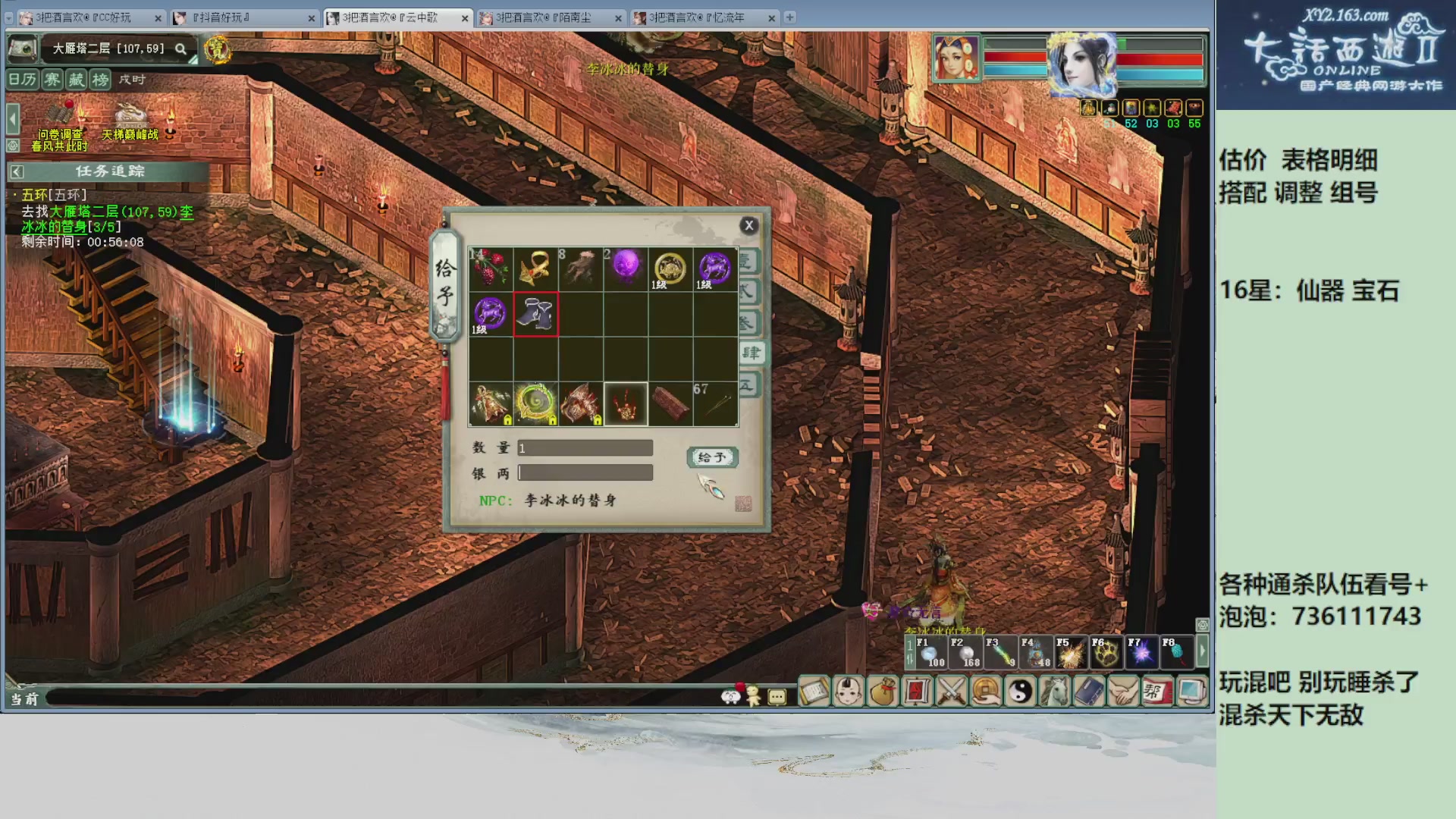 估价，搭配，调整，杀狂暴~