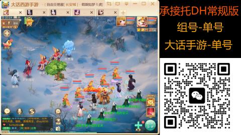 2026手游大话西游