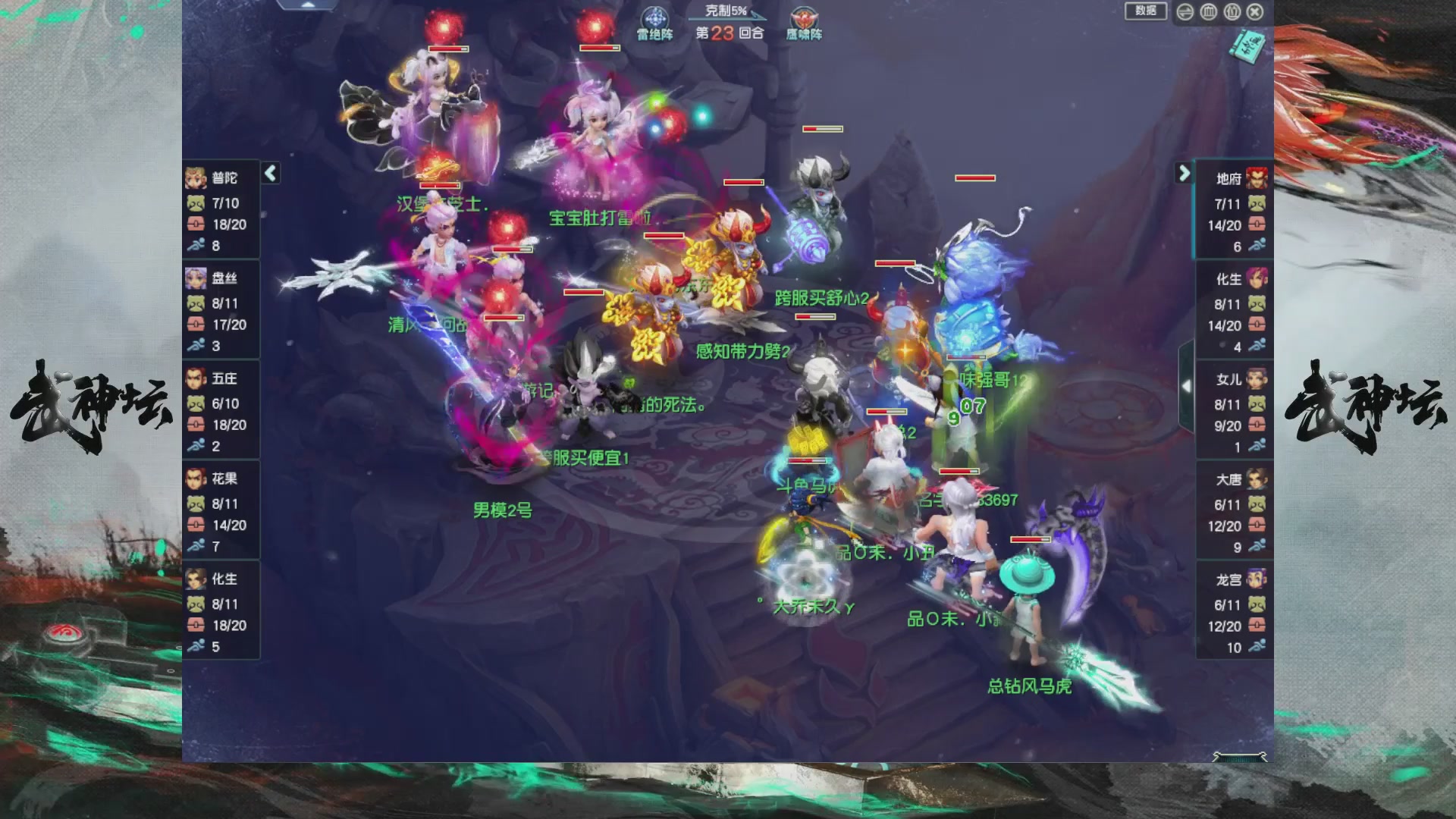 【重播】第237届武神坛-晋级赛