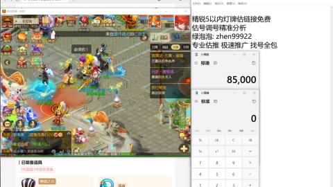 第一细节估价 找号 讲解分析列明细