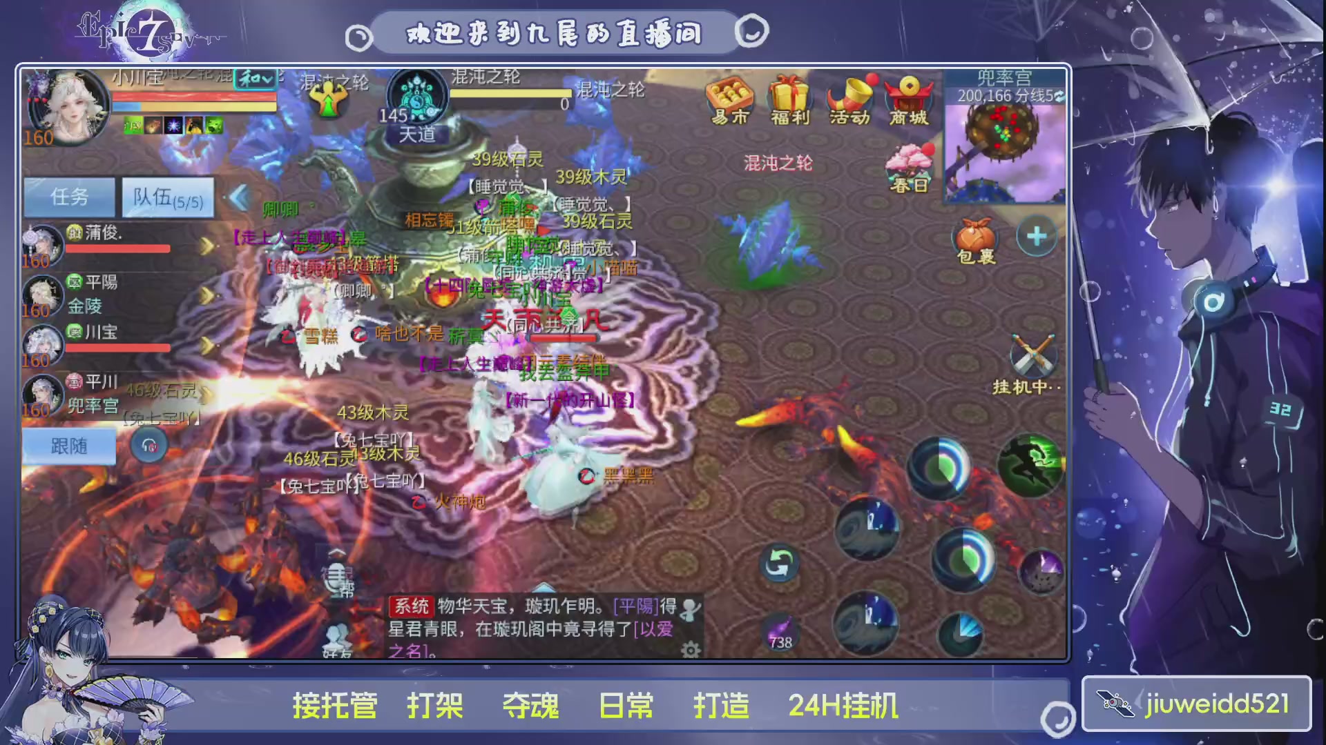 新人主播接托管