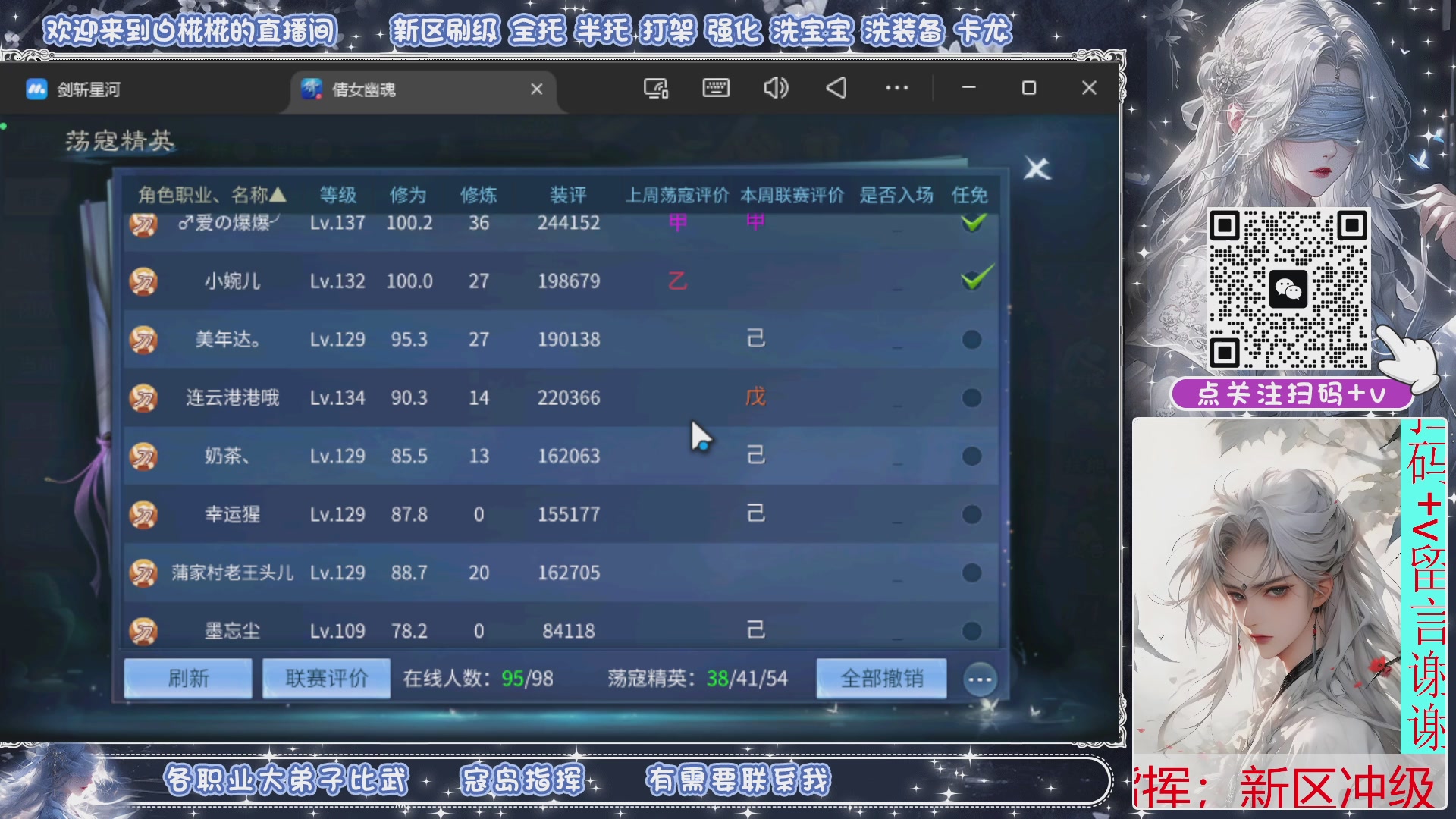 接比武，接托管，剑斩找侠侣有需要扫码+V滴滴哦