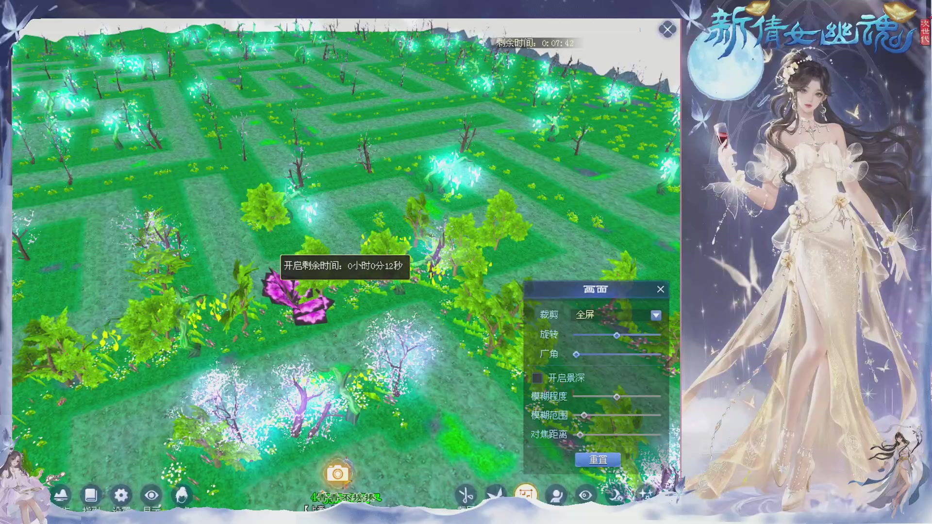 接集影 法器 迷宫