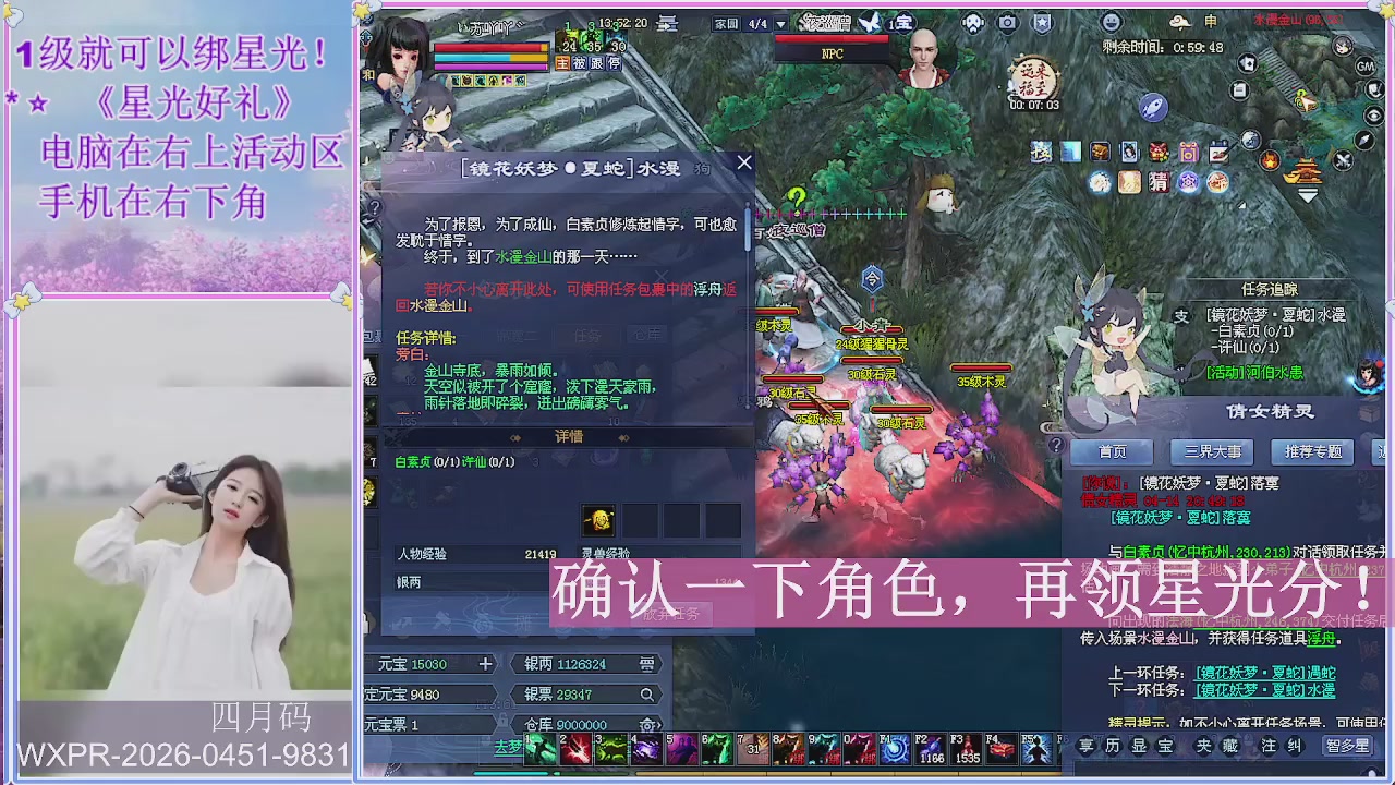 鲜衣怒马打宝吖