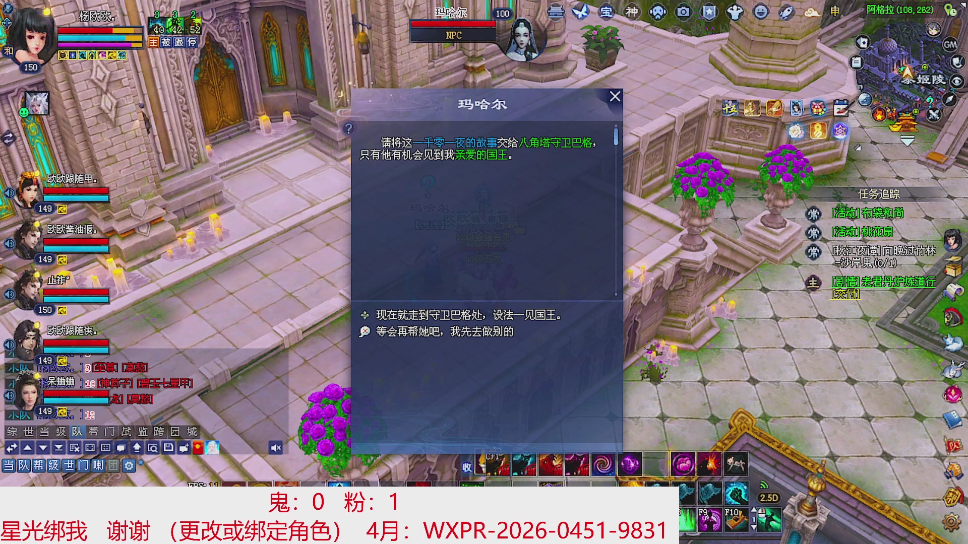 星光绑我 快来快来