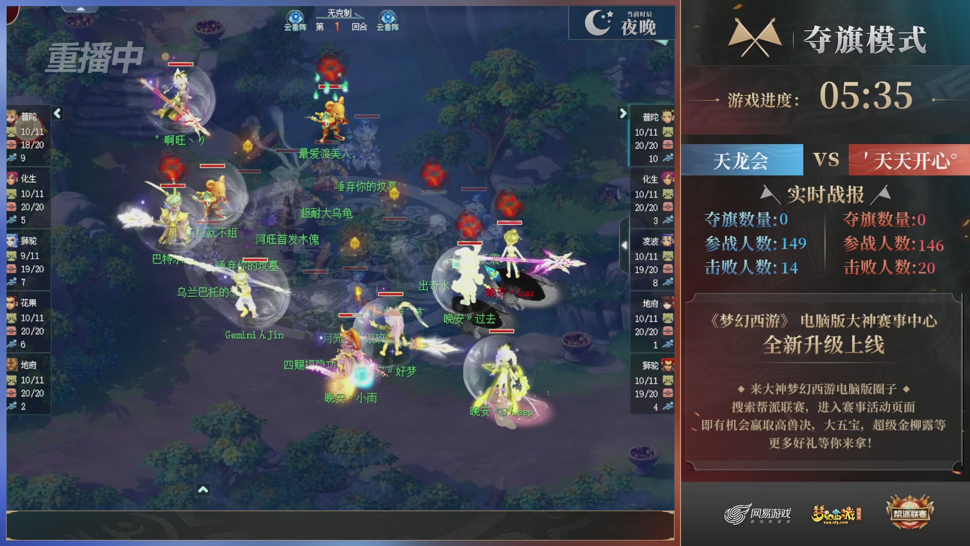 【重播】第39联帮派联赛-夺旗模式