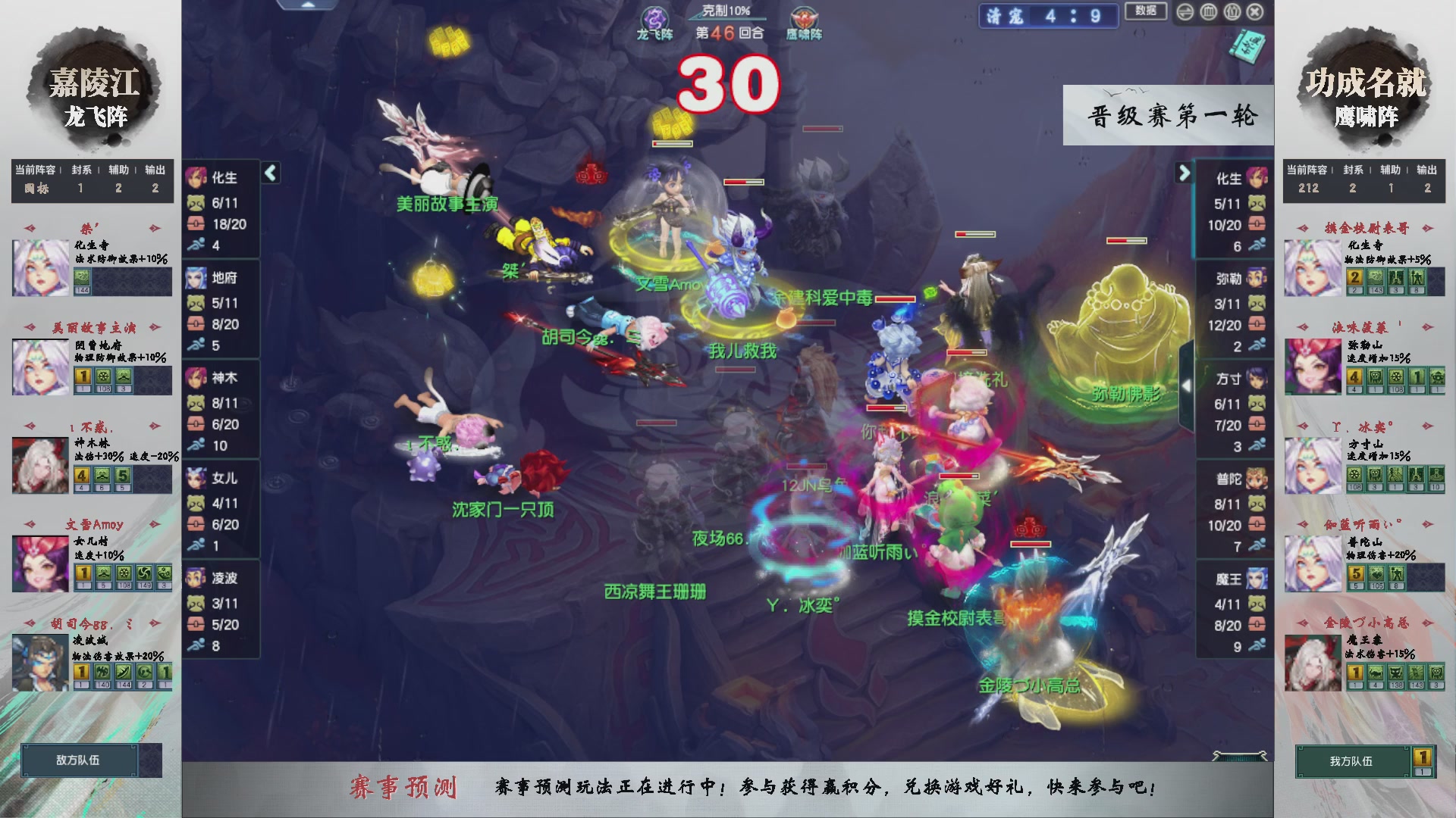 【重播】第237届武神坛-晋级赛