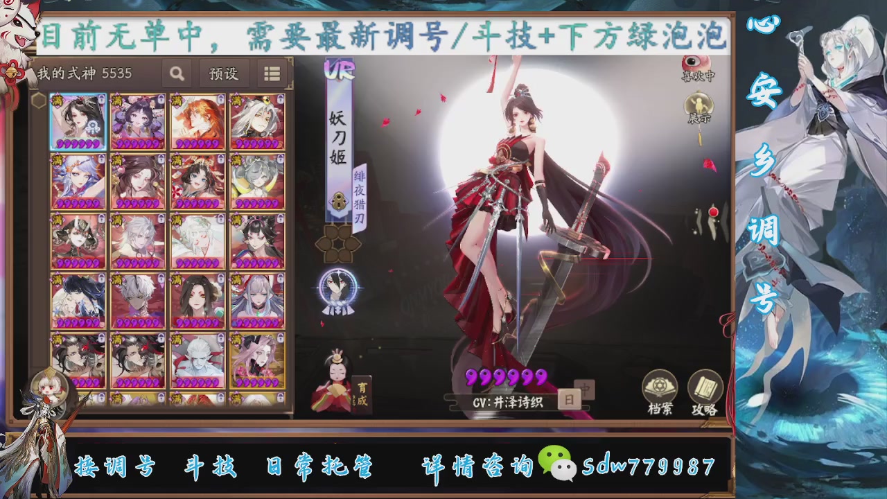 接调号|斗技|托管