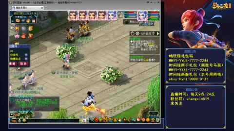 江南野外 听歌直播间  #24~