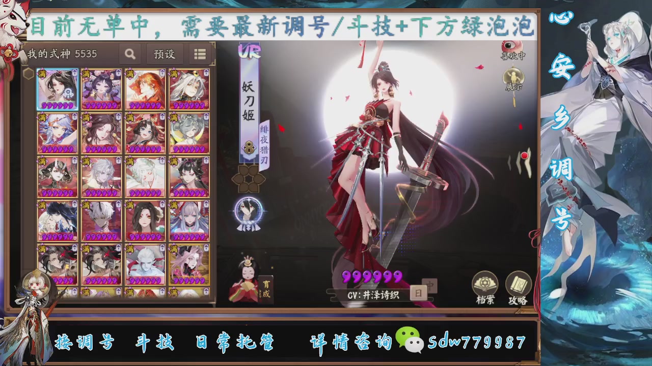 接调号|斗技|托管