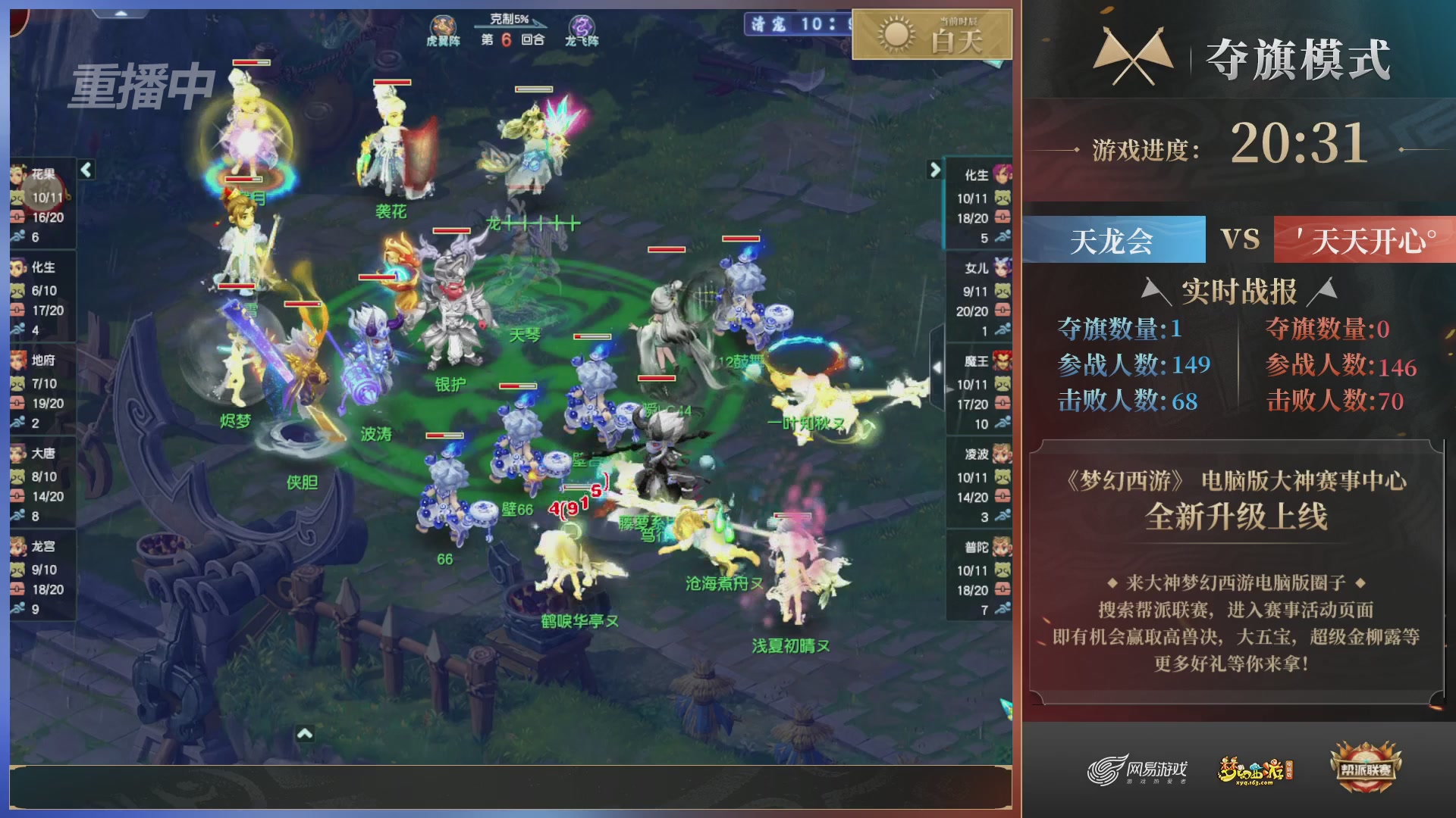 【重播】第39联帮派联赛-夺旗模式