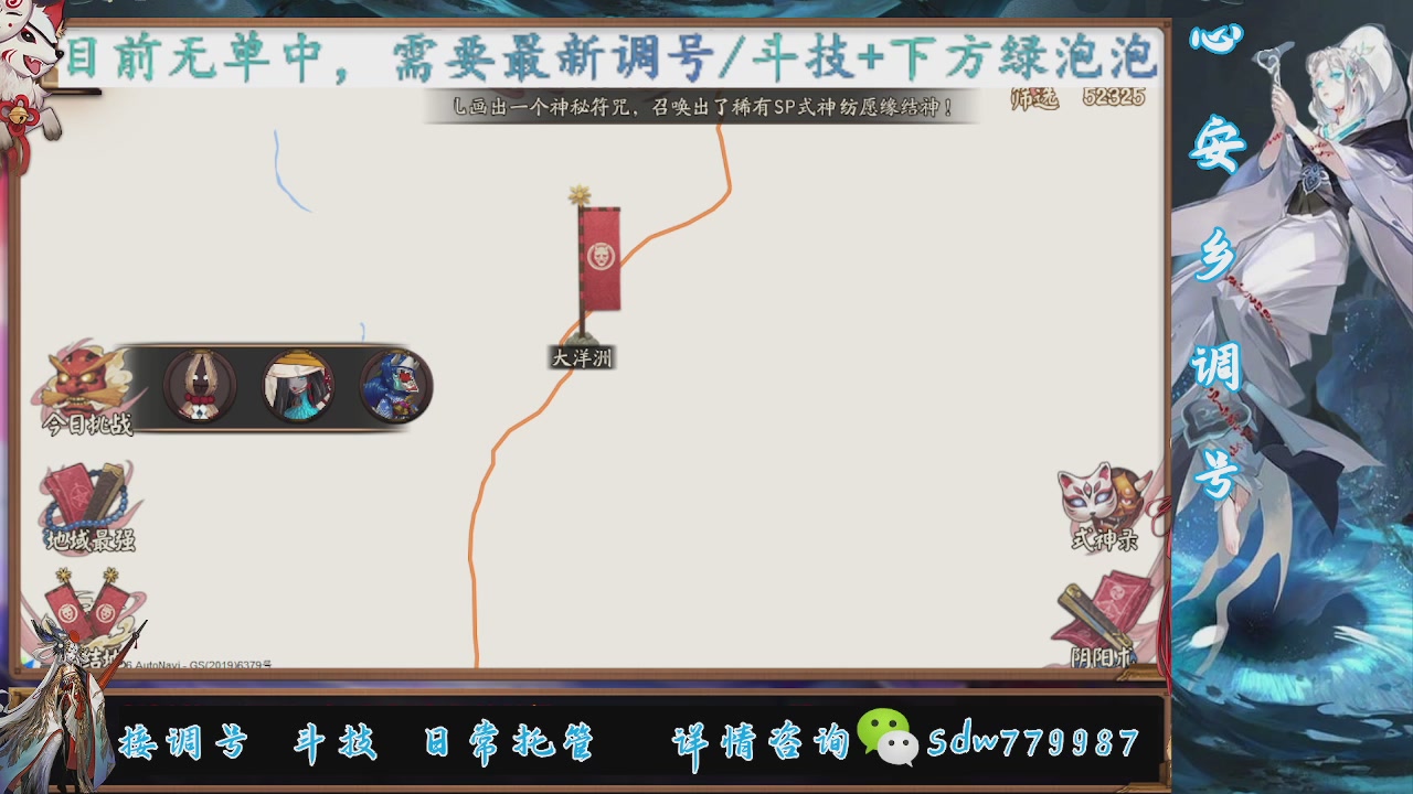 接调号|斗技|托管