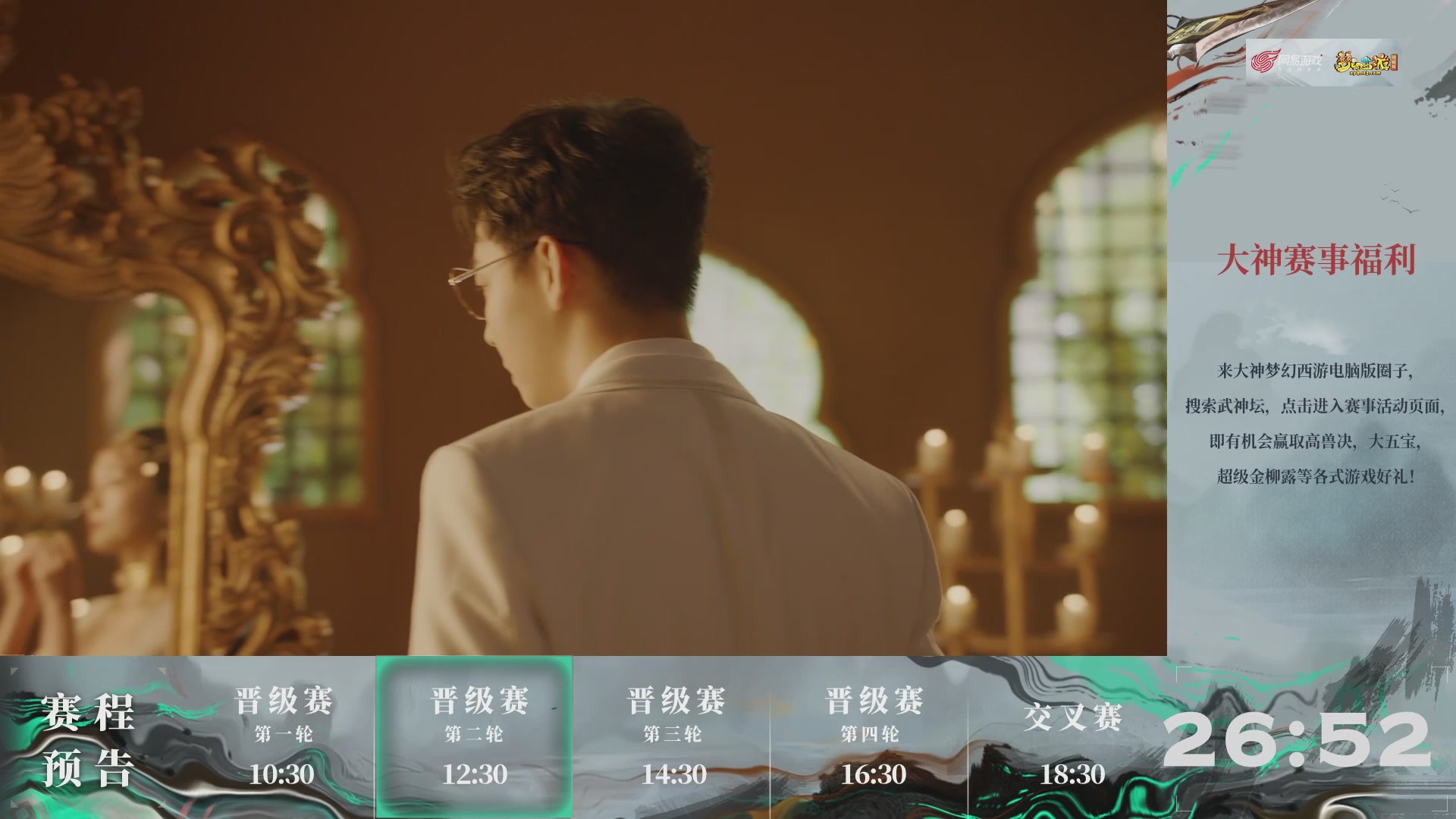 【重播】第237届武神坛-晋级赛